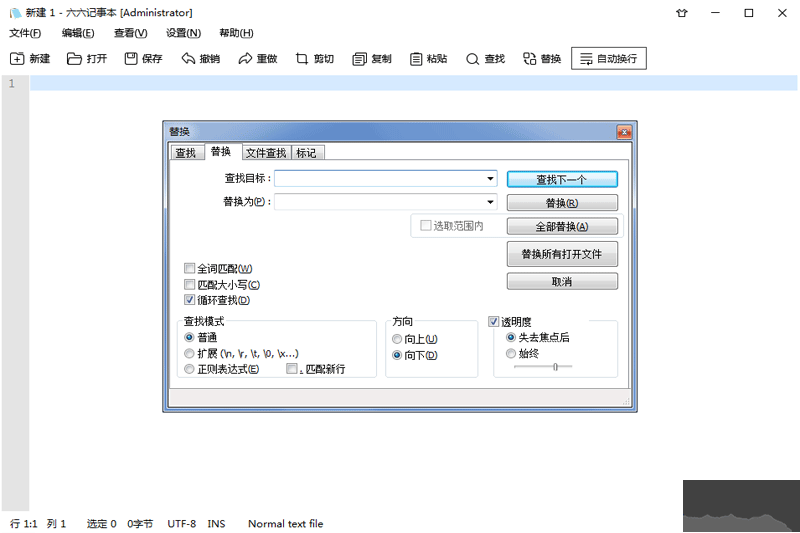 六六記事本最新版