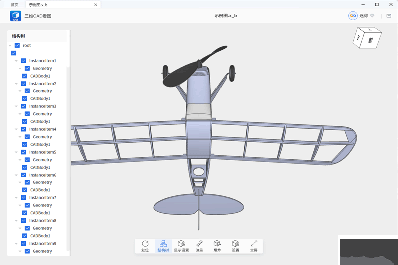 三維CAD看圖綠色版