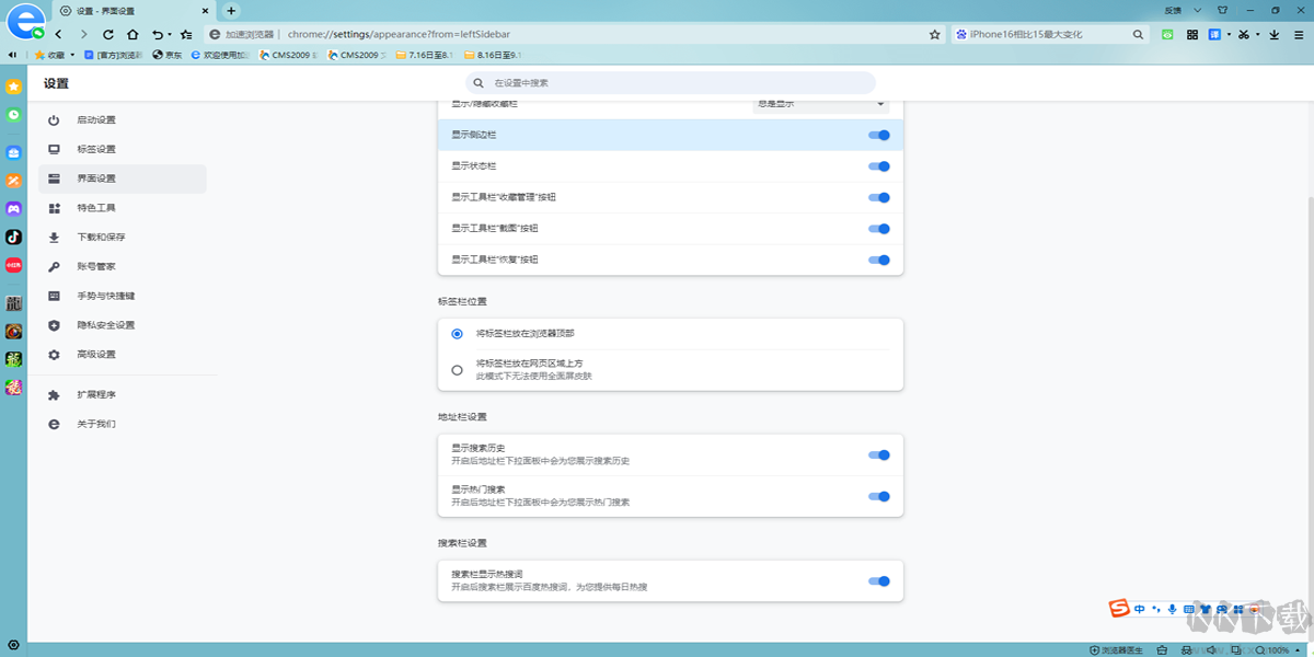 2345瀏覽下載綠色版