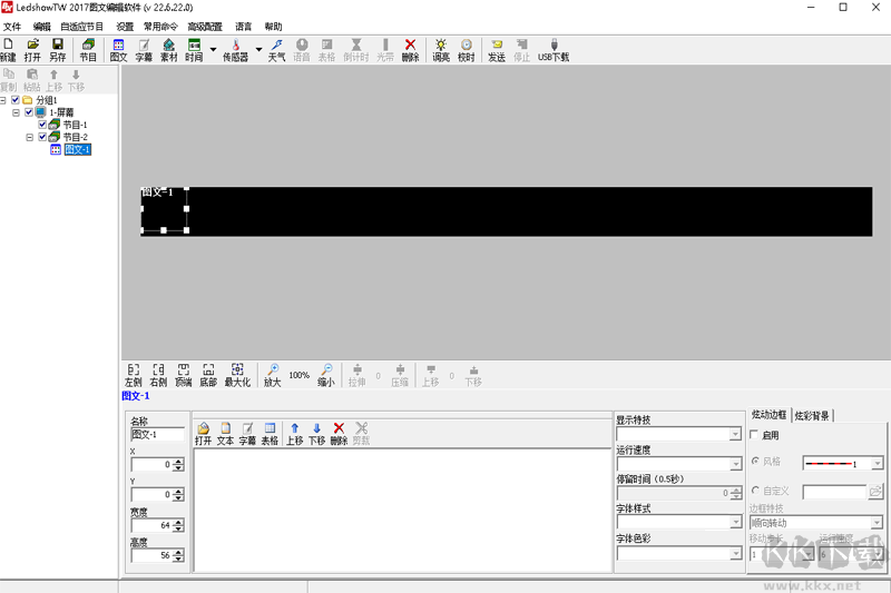 LedshowTW(LED顯示屏設(shè)計(jì))