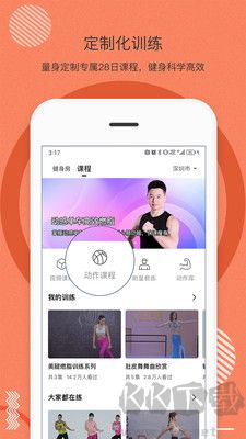 身材有道官網(wǎng)版