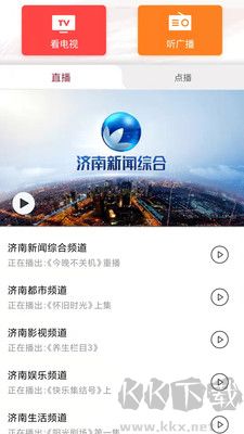 天下泉城純凈版