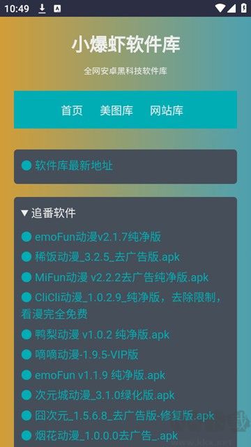小爆蝦資源庫(kù)app免費(fèi)版
