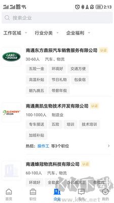 通才人才網(wǎng)全新版