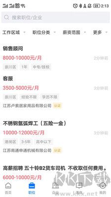 通才人才網(wǎng)全新版