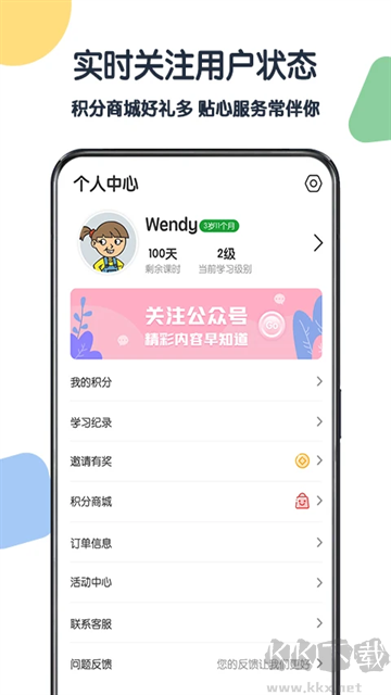 游美英語app安卓版
