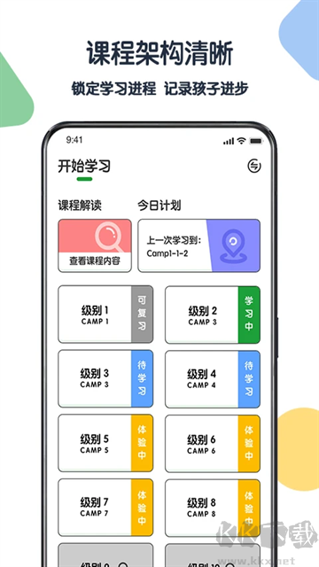 游美英語app安卓版