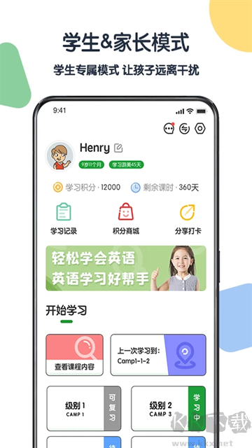 游美英語app安卓版