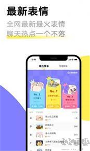 見萌輸入法app無廣告版