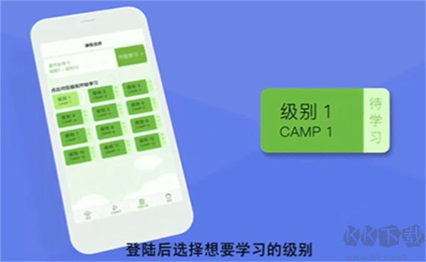 游美英語(yǔ)手機(jī)版