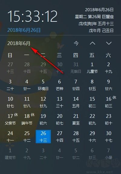 優(yōu)效日歷截圖
