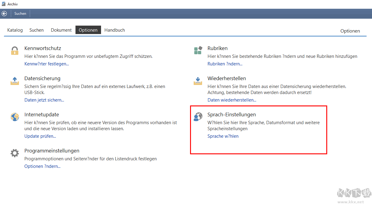 SoftwareNetz Document Archive(文檔管理軟件)