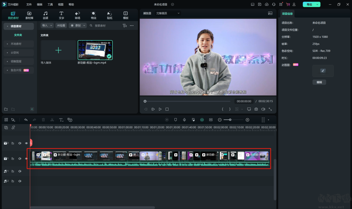 萬興喵影電腦版