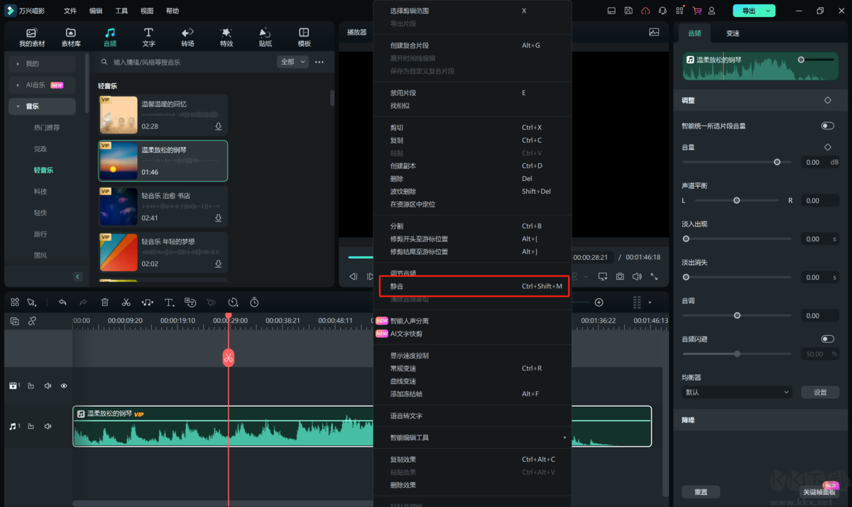 萬興喵影電腦版