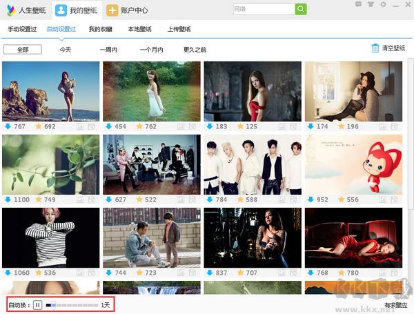 人生壁紙電腦版