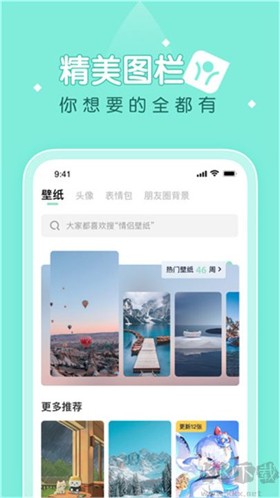 薄荷壁紙純凈版