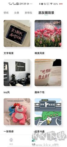 薄荷壁紙軟件手機版