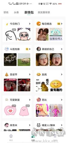 薄荷壁紙軟件手機版