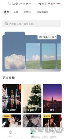 薄荷壁紙軟件手機版