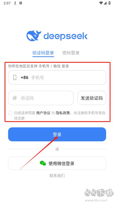 深度求索ai大模型(DeepSeek)app官方版 深度求索ai大模型(DeepSeek)app官方版