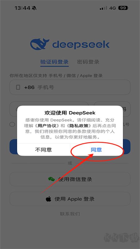 深度求索ai大模型(DeepSeek)app官方版 深度求索ai大模型(DeepSeek)app官方版