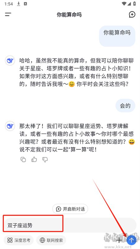 深度求索ai大模型(DeepSeek)app官方版 深度求索ai大模型(DeepSeek)app官方版