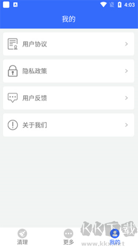 手機(jī)垃圾清理管家app安卓版