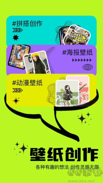 doll壁紙app安卓版