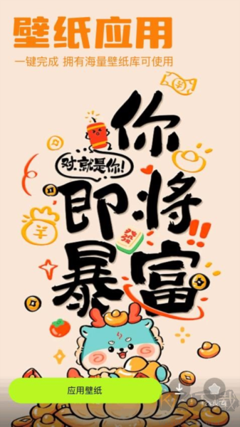 doll壁紙app安卓版