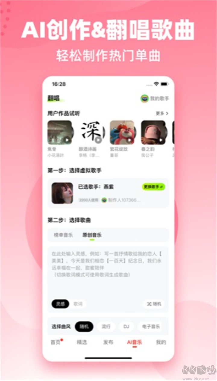 快音音樂標(biāo)準(zhǔn)版