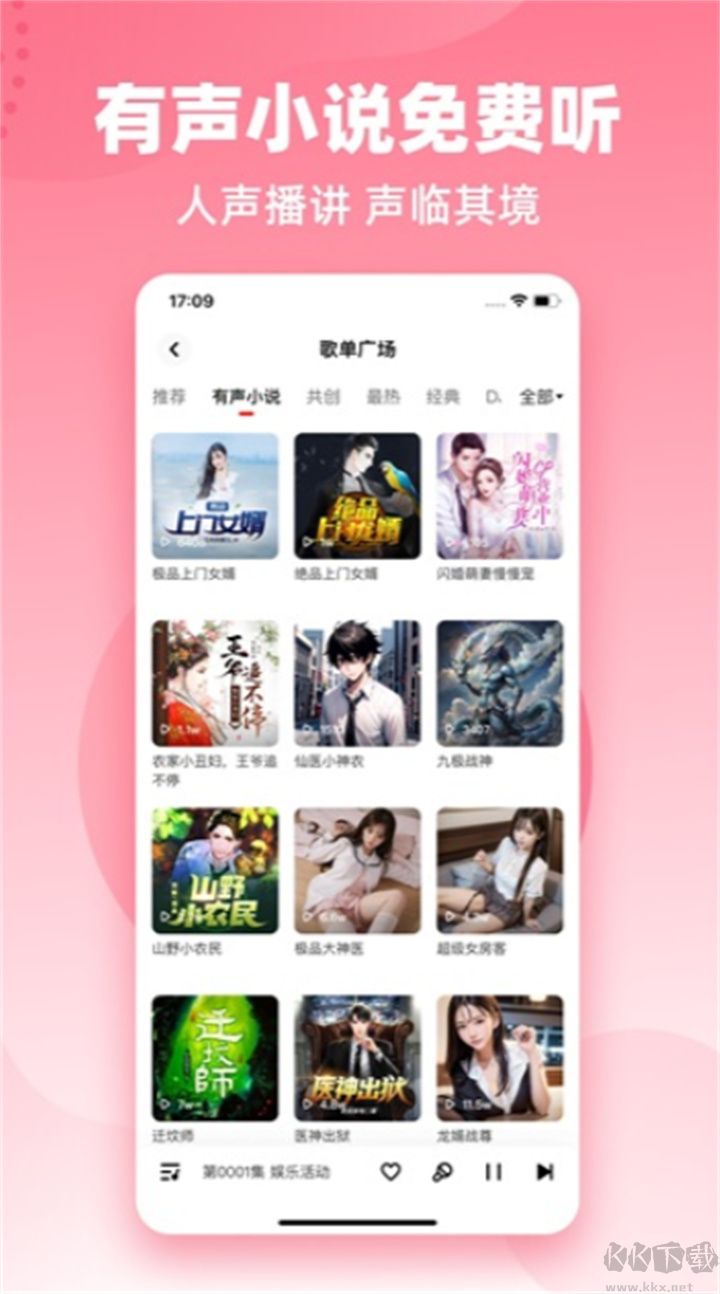 快音音樂標(biāo)準(zhǔn)版