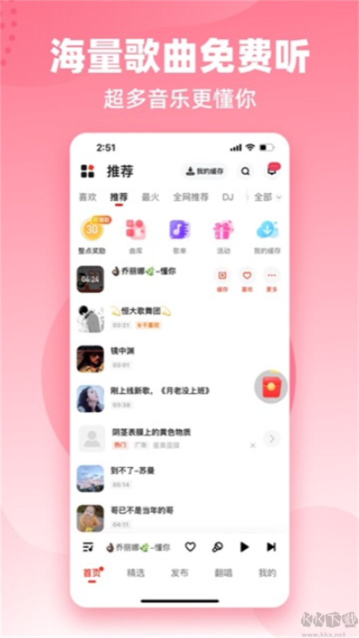 快音音樂標(biāo)準(zhǔn)版