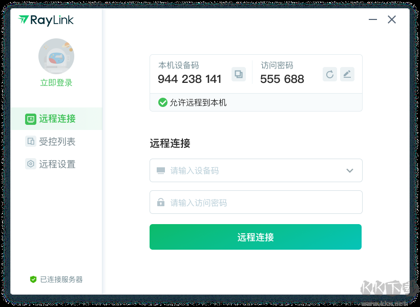 RayLink優(yōu)化版
