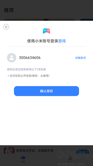 小米云游戲app平臺(tái)