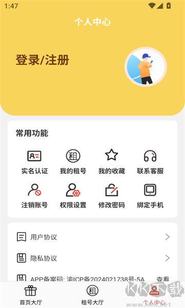 番茄盒子游戲庫(kù)去廣告版