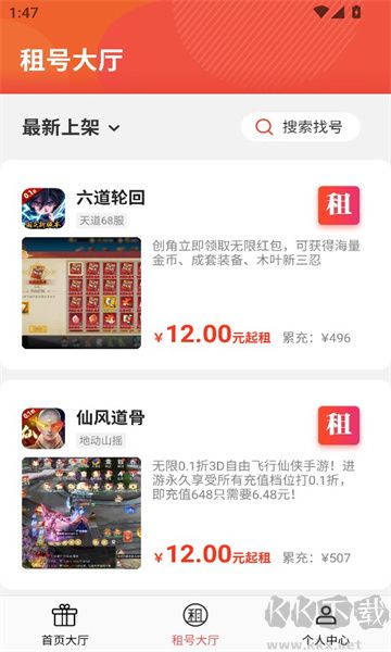 番茄盒子游戲庫(kù)去廣告版