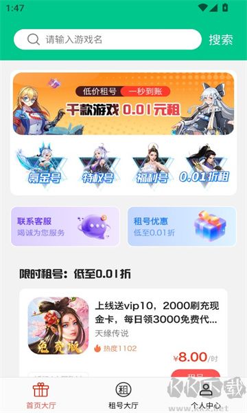 番茄盒子游戲庫(kù)去廣告版