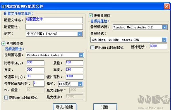 超級轉(zhuǎn)換秀電腦版
