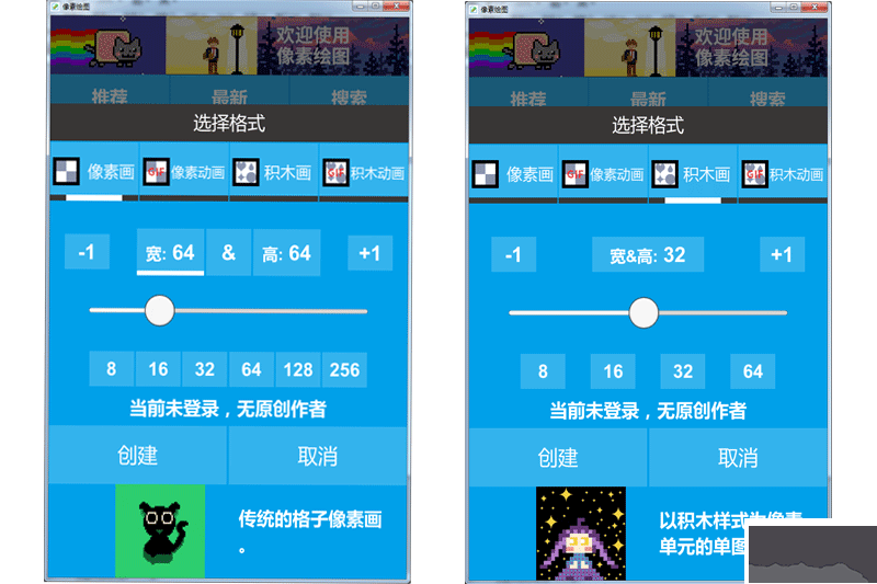 像素繪圖綠色版