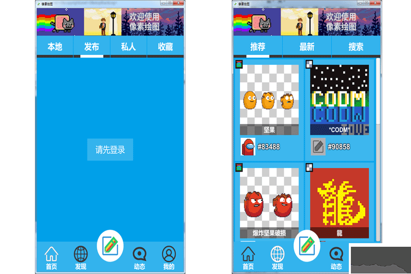 像素繪圖綠色版