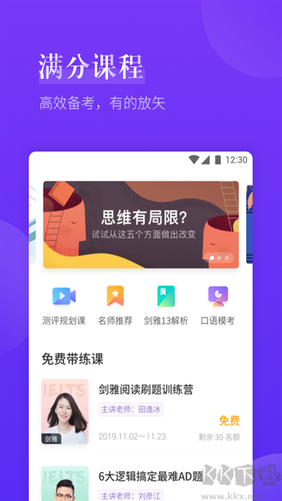 雅思考滿分全新版