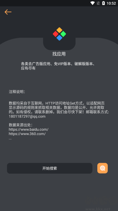 找資源app標準版