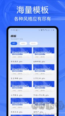 ppt制作工具高級(jí)版