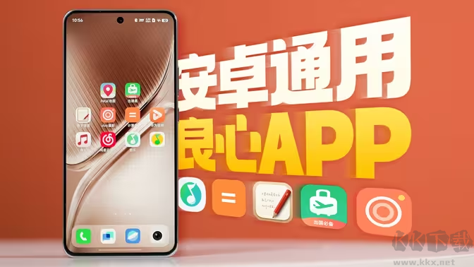 安卓手機原生App下載-安卓手機原生App有哪些-安卓手機原生App合集