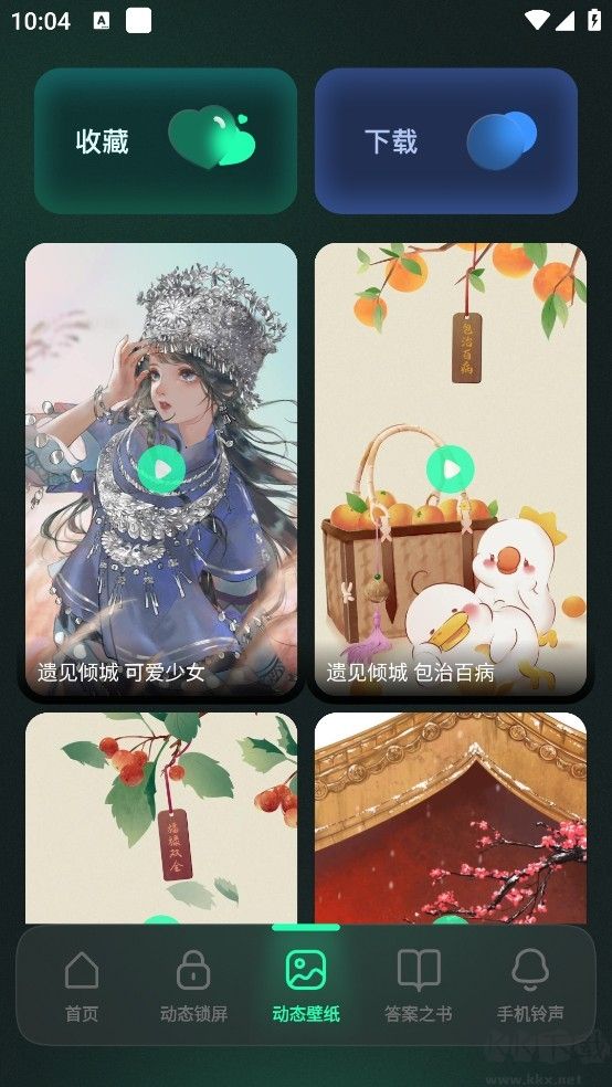 一鍵鎖屏Lock動(dòng)態(tài)壁紙最新版