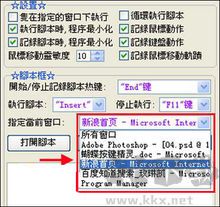 蝴蝶鍵盤鼠標(biāo)錄制精靈v2.0