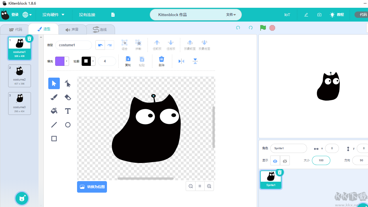 Kittenblock(圖形編程軟件)