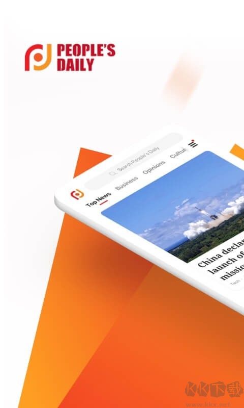 人民日報(Peoples Daily)