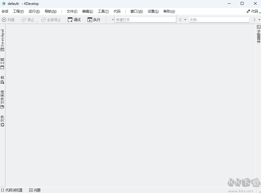 KDevelop(IDE環(huán)境開發(fā)工具)