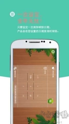 怪物鬧鐘app安卓版